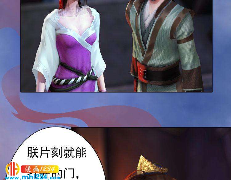 第39话 反目成仇77