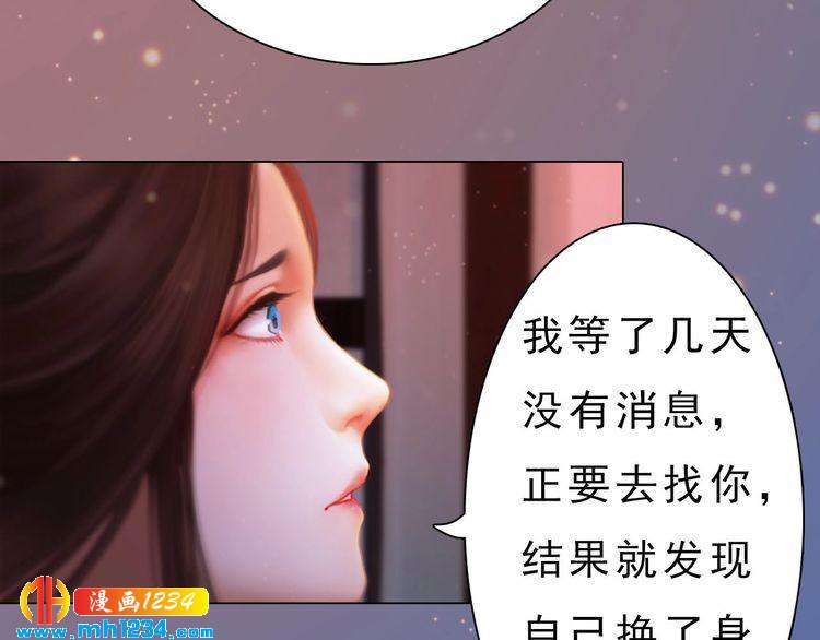 宣璟篇1 真楚颜回归41