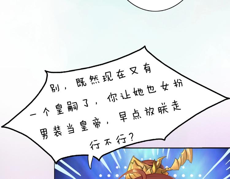 第8话 刺杀79