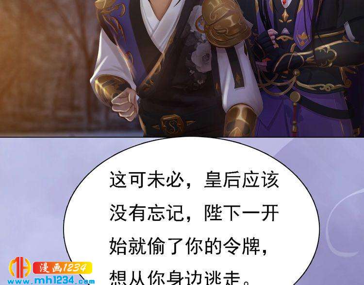 第38话 陛下失宠了！6