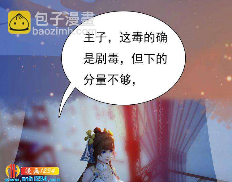 第66话 爱是最锋利的匕首70