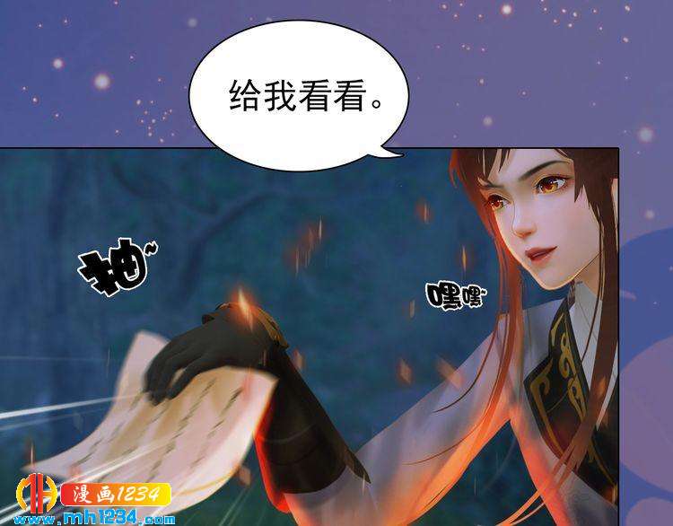 第79话 准备婚礼29