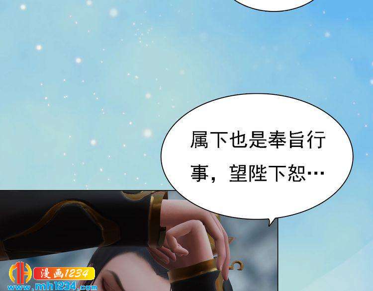 第54话 离宫出走！87