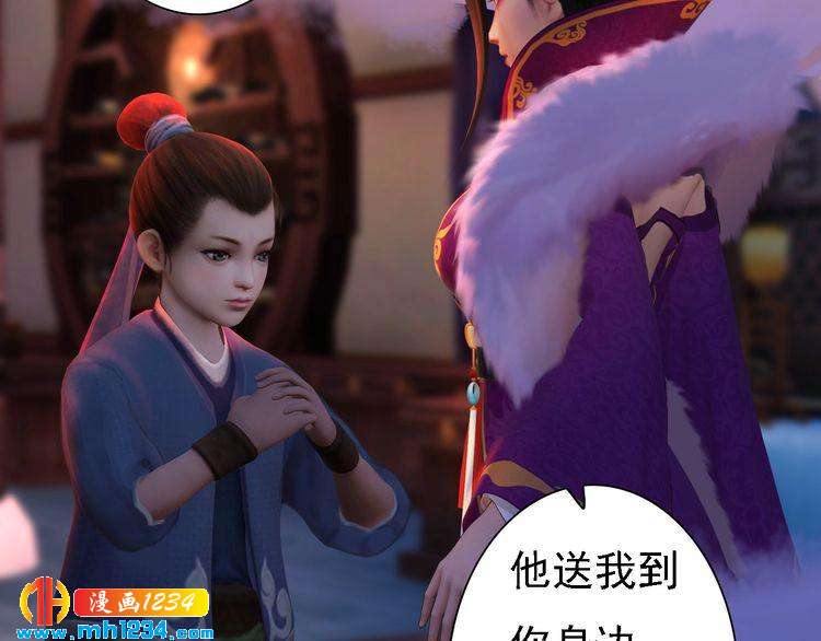 第42话 求而不得，饮恨而亡86