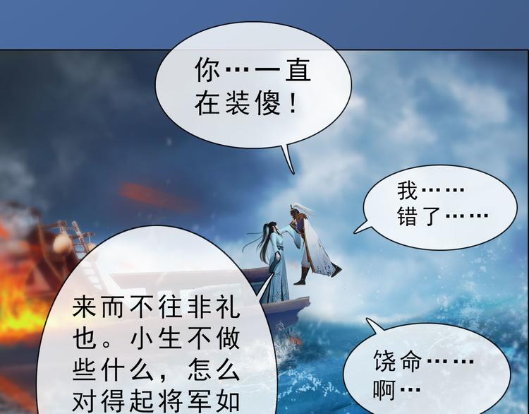 第二季第1话 看！那个船长155