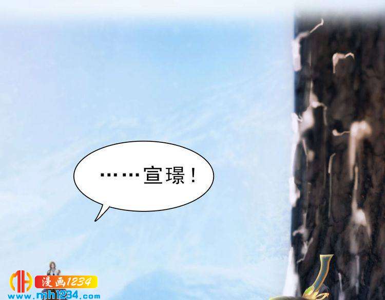 宣璟篇1 真楚颜回归72