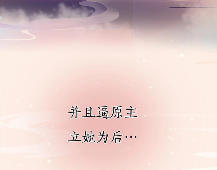 第1话 摄政妖后222
