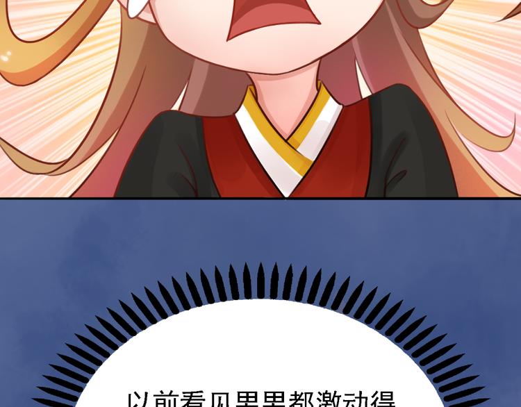 第21话 小小惩罚！15