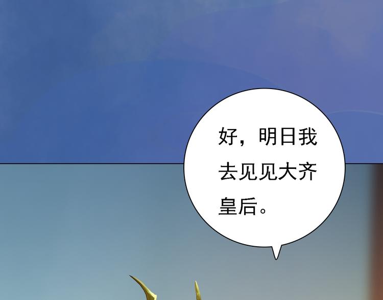 第21话 小小惩罚！21
