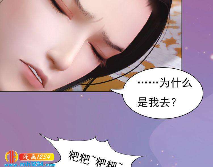 第99话 吃自己孩子的醋57