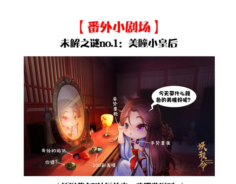 第11话 御驾亲征150