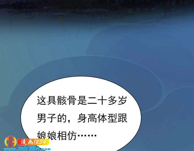 第71话 他已化作白骨？！26