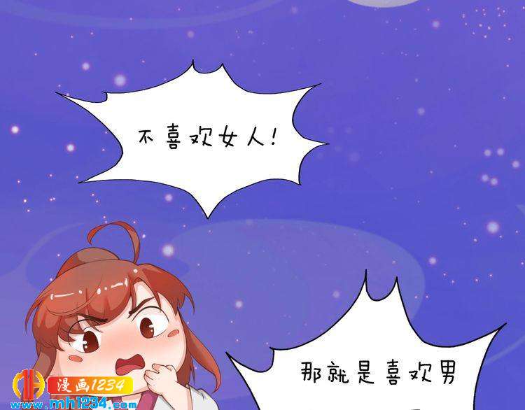 第63话 你是我一个人的！30