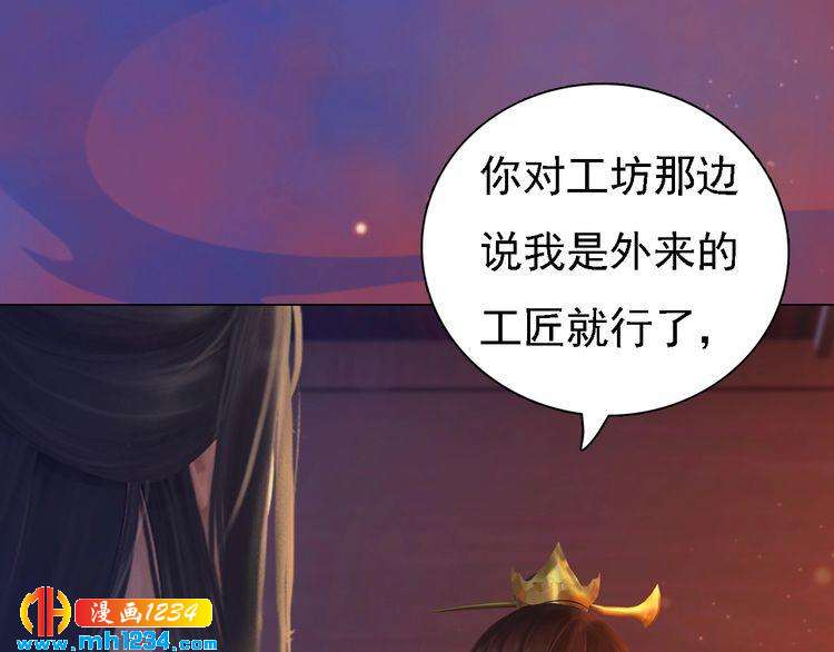 第53话 是我自己动摇了56