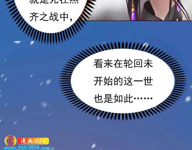 第85话 跨越时空的爱恋42