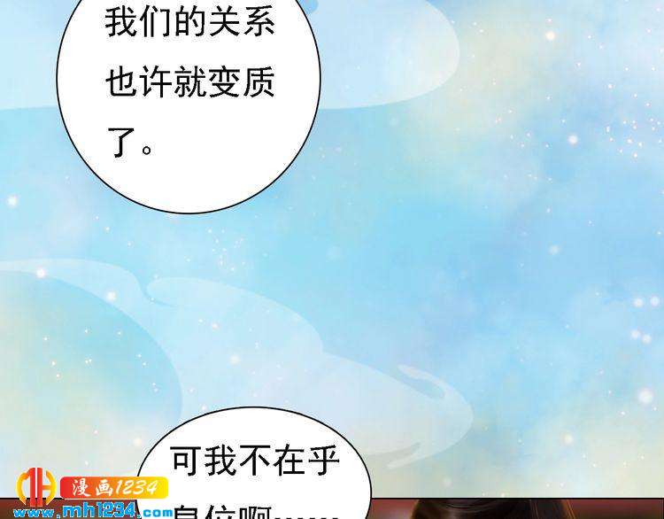 第51话 想承陛下的雨露27