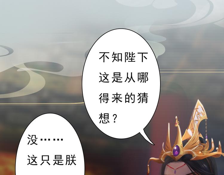 第10话 本宫为何要相信她？30