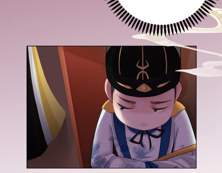 第3话 皇后是男人！？36