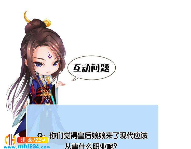 现代篇3 皇后抑郁了?75