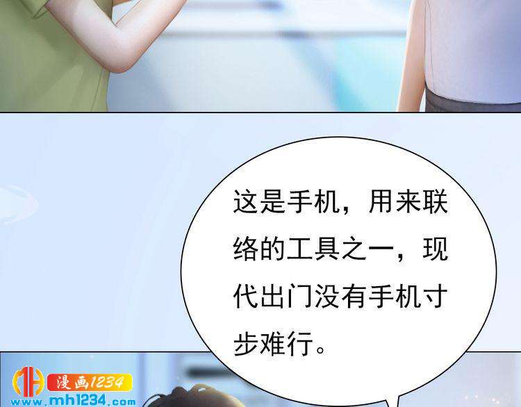 现代篇2 现代生存教学50