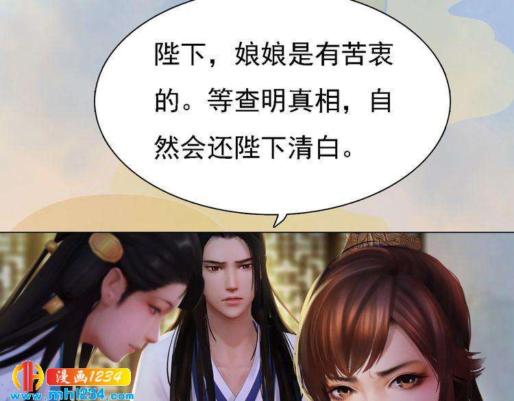 第38话 陛下失宠了！59