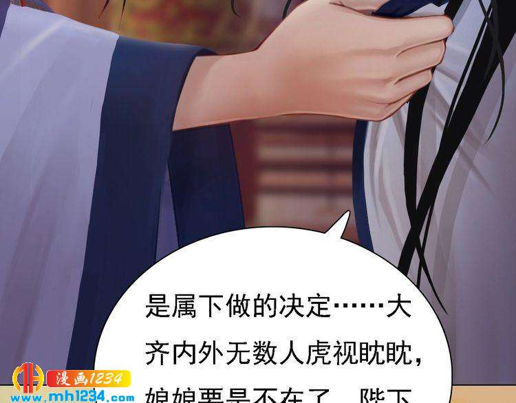 第31话 用我自己做交换22