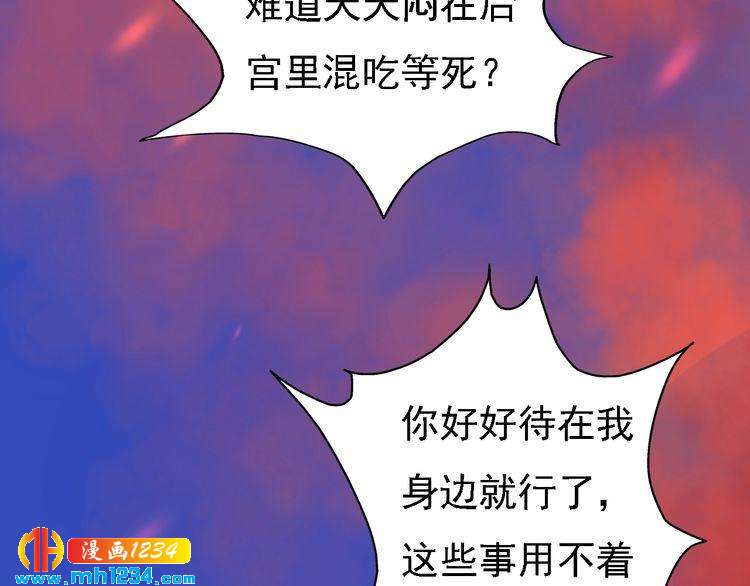 第54话 离宫出走！54