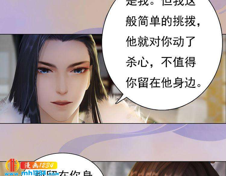第39话 反目成仇29