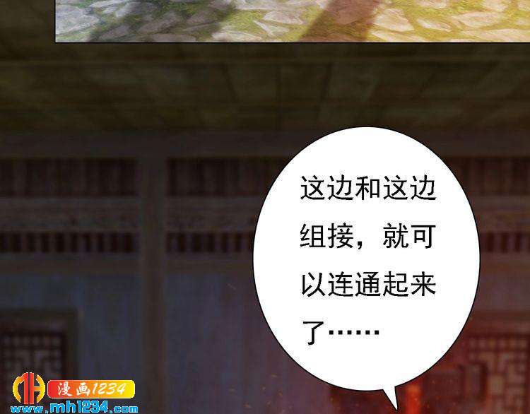 第53话 是我自己动摇了75