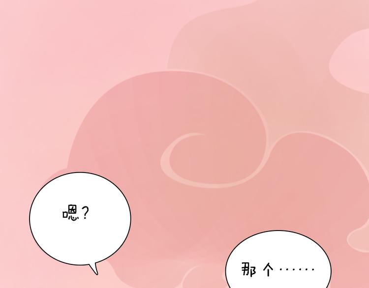第17话 谁要你侍寝！？5