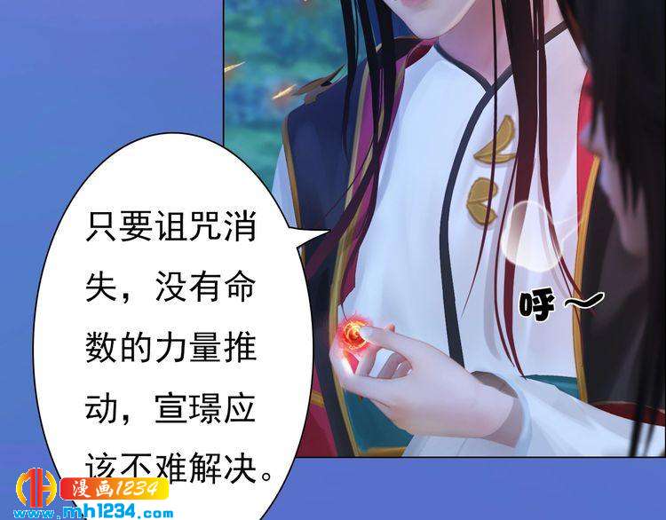 第83话 放下仇恨放过自己95