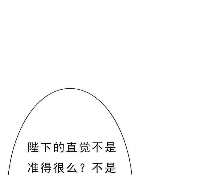 第10话 本宫为何要相信她？108