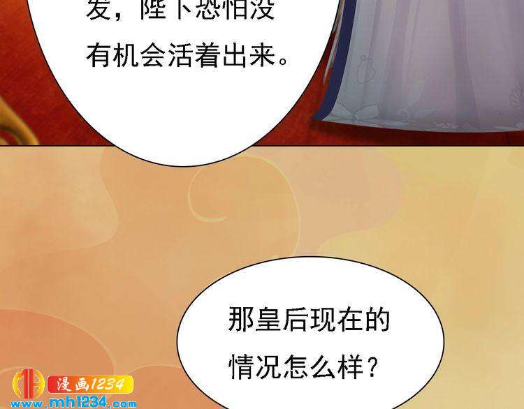第29话 救皇后的办法32