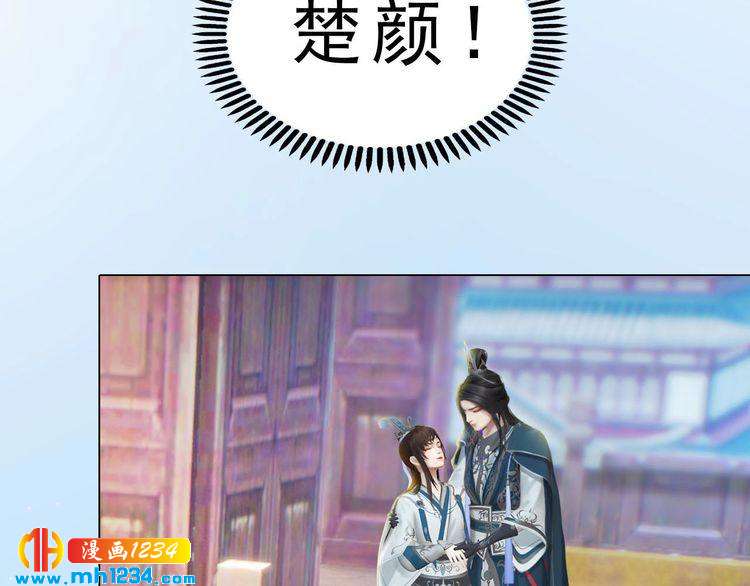 宣璟篇1 真楚颜回归64