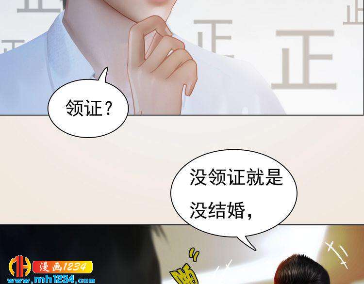 现代篇8 民政局走起19