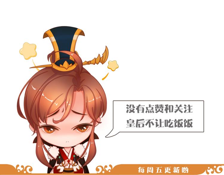 第10话 本宫为何要相信她？121