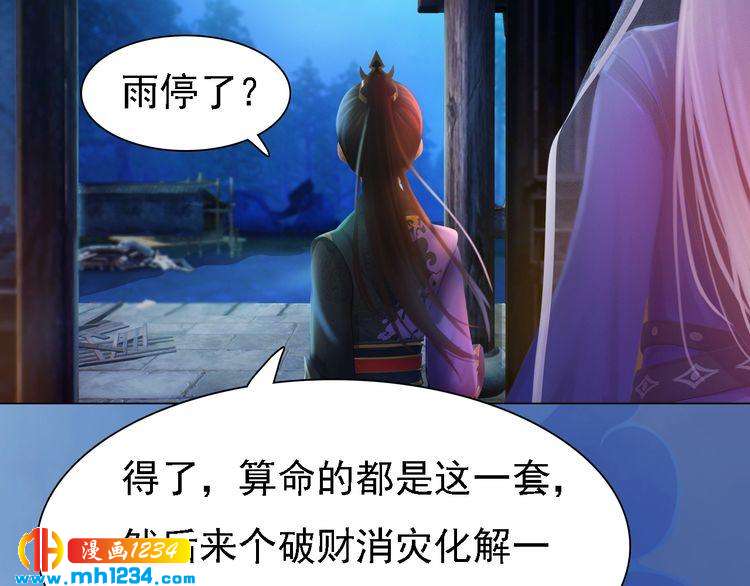 第31话 用我自己做交换4