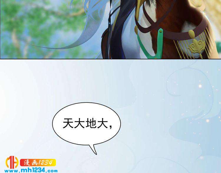 第89话 万物皆为情困79