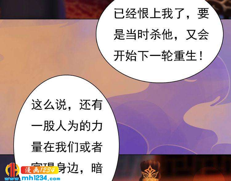 第46话 你害羞了？52