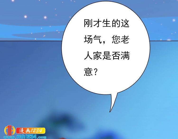 第63话 你是我一个人的！59