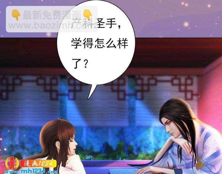 第95话 我亲自接生！30