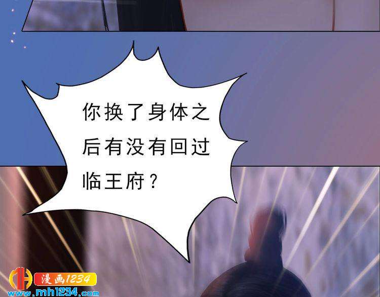 宣璟篇1 真楚颜回归43