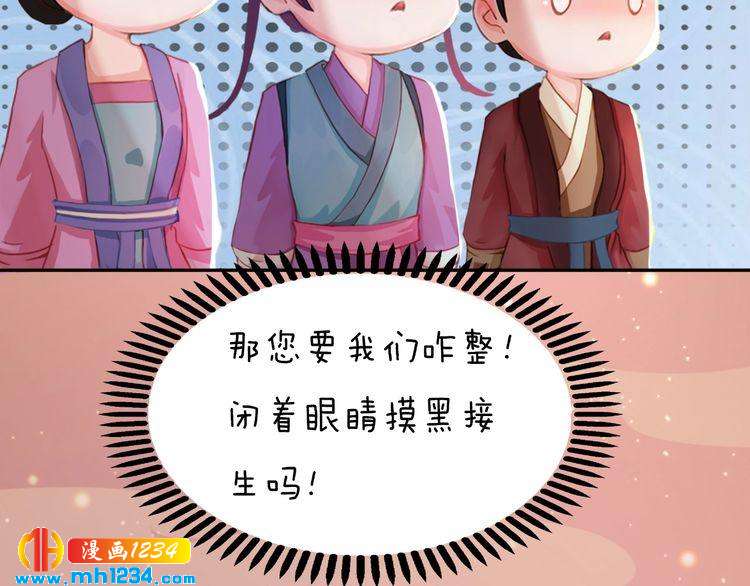 第95话 我亲自接生！17