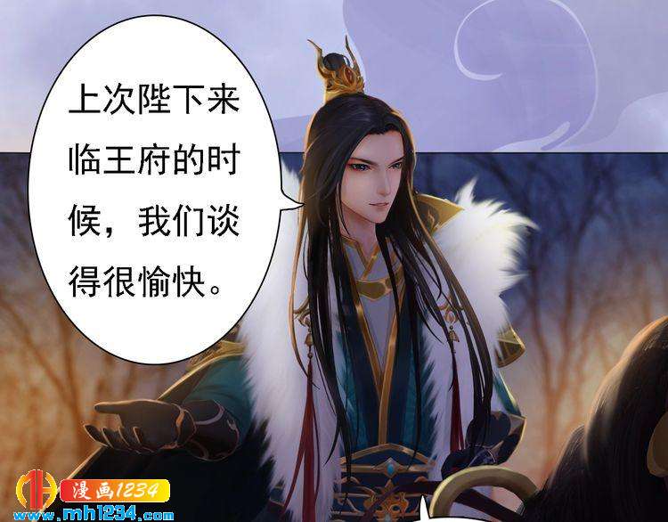 第38话 陛下失宠了！4