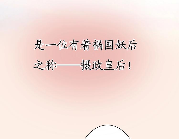 第1话 摄政妖后214