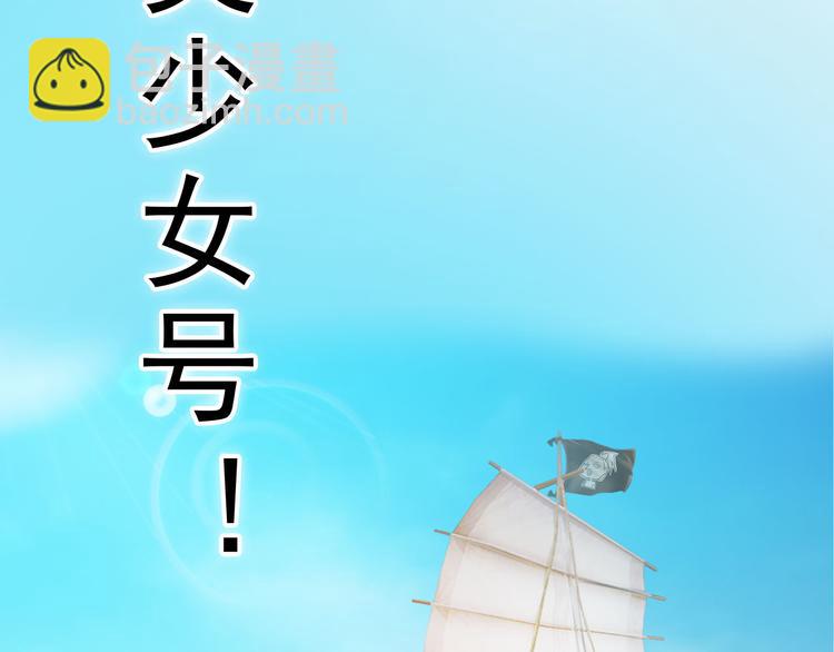 第二季第1话看！那个船长21