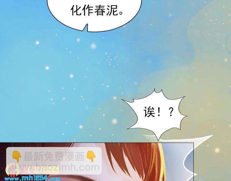 第56话 皇后娘娘要被绿了！92