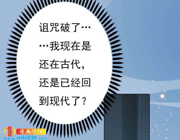 第85话 跨越时空的爱恋8