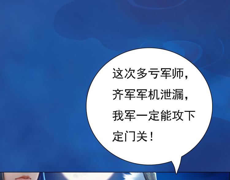 第20话 陛下让我很感兴趣7