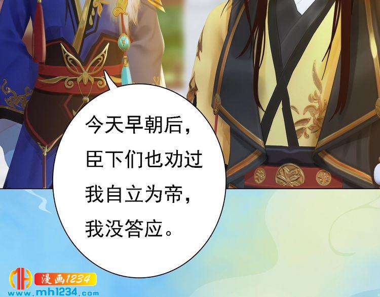 第51话 想承陛下的雨露20
